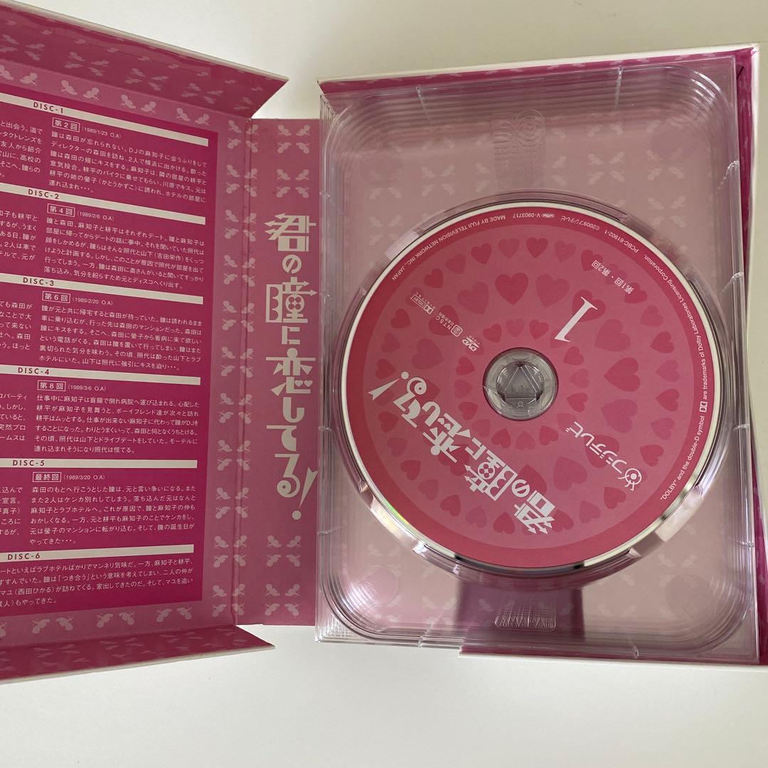 君の瞳に恋してる！DVD-BOX〈6枚組〉