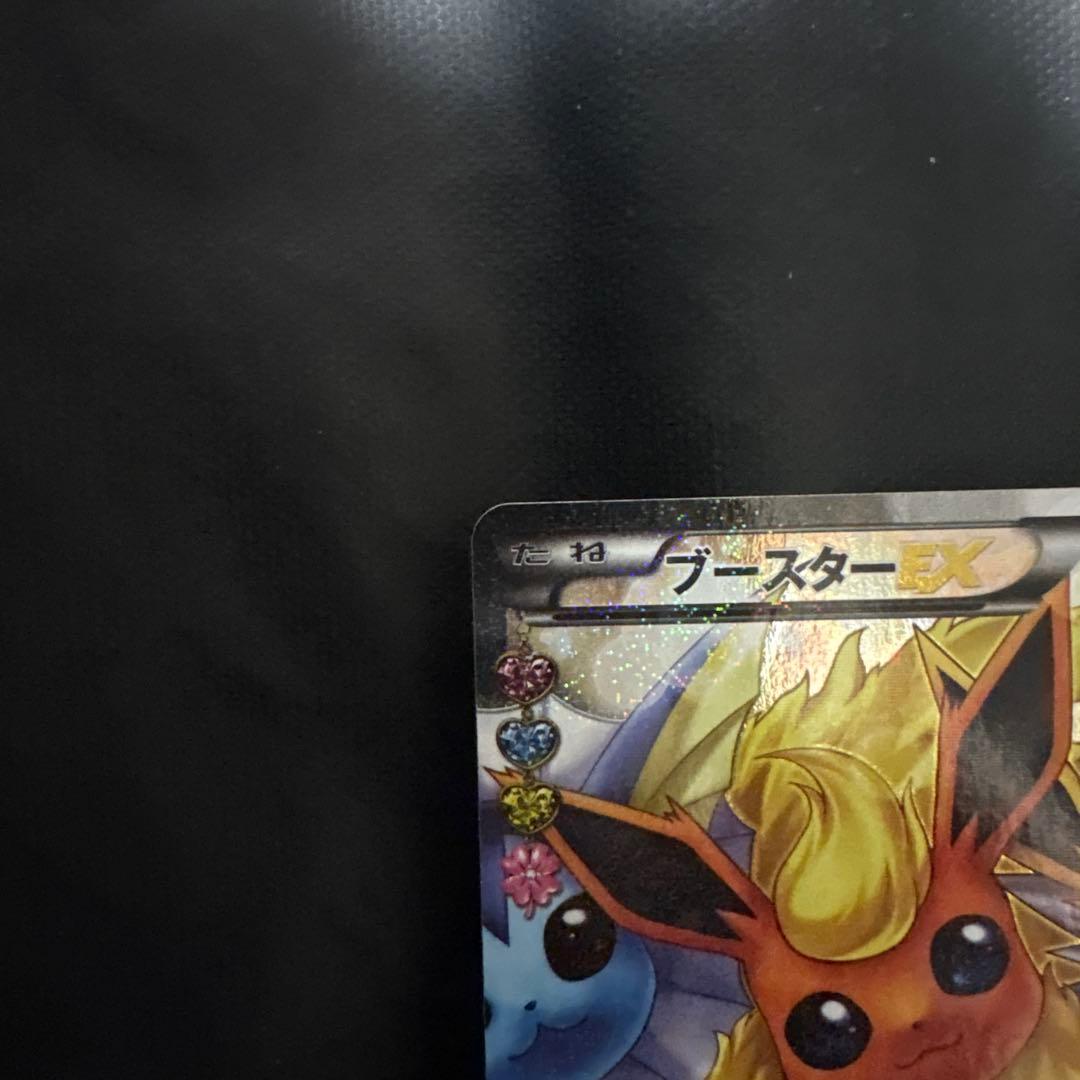 R*様 ブースターEX RR CP3 ポケキュンコレクション 007/032