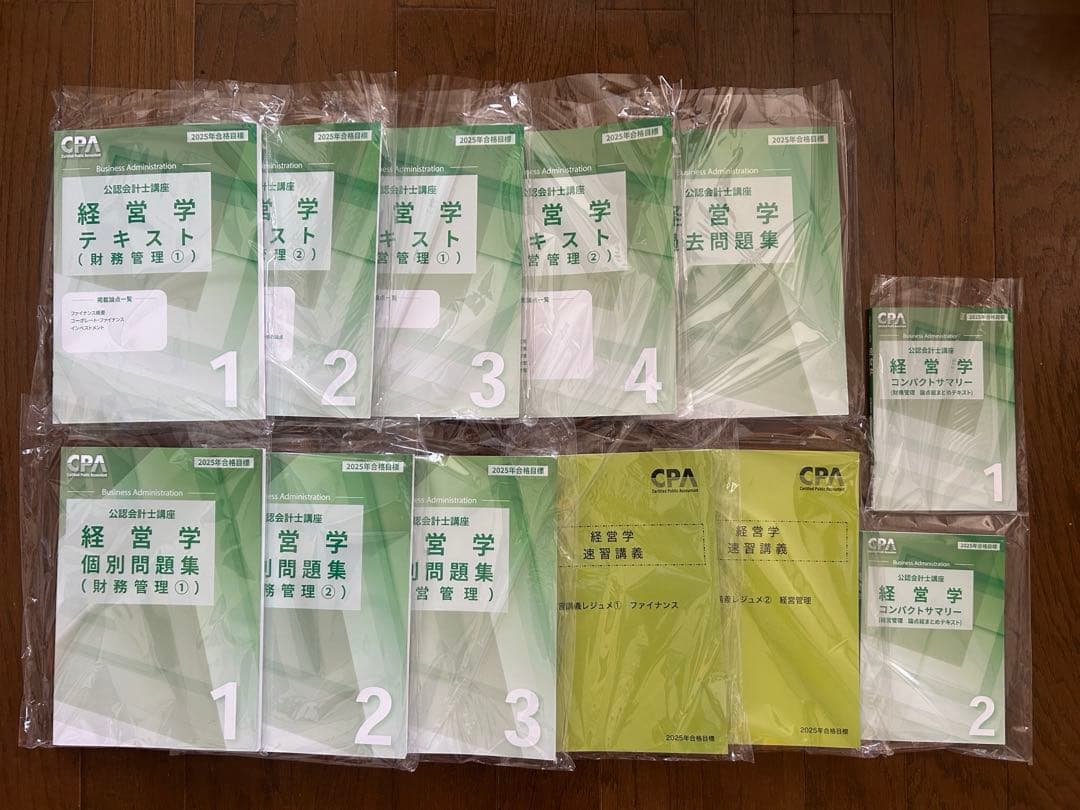 ☆最新版☆CPA会計学院25年合格目標　公認会計士試験論文式試験教材まとめ売り
