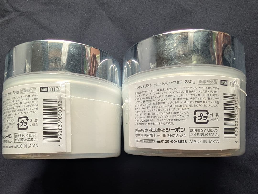 シーボン　フェイシャリスト　トリートメントマセ　230g×2個セット