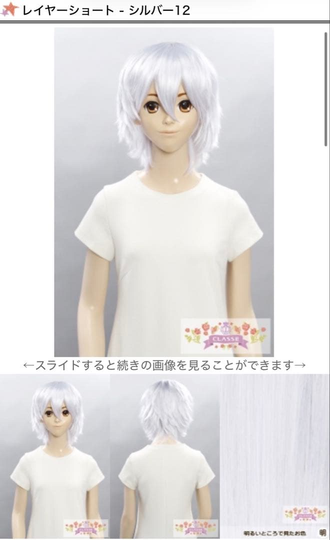 wau様 ウィッグオーダー 専用ページ