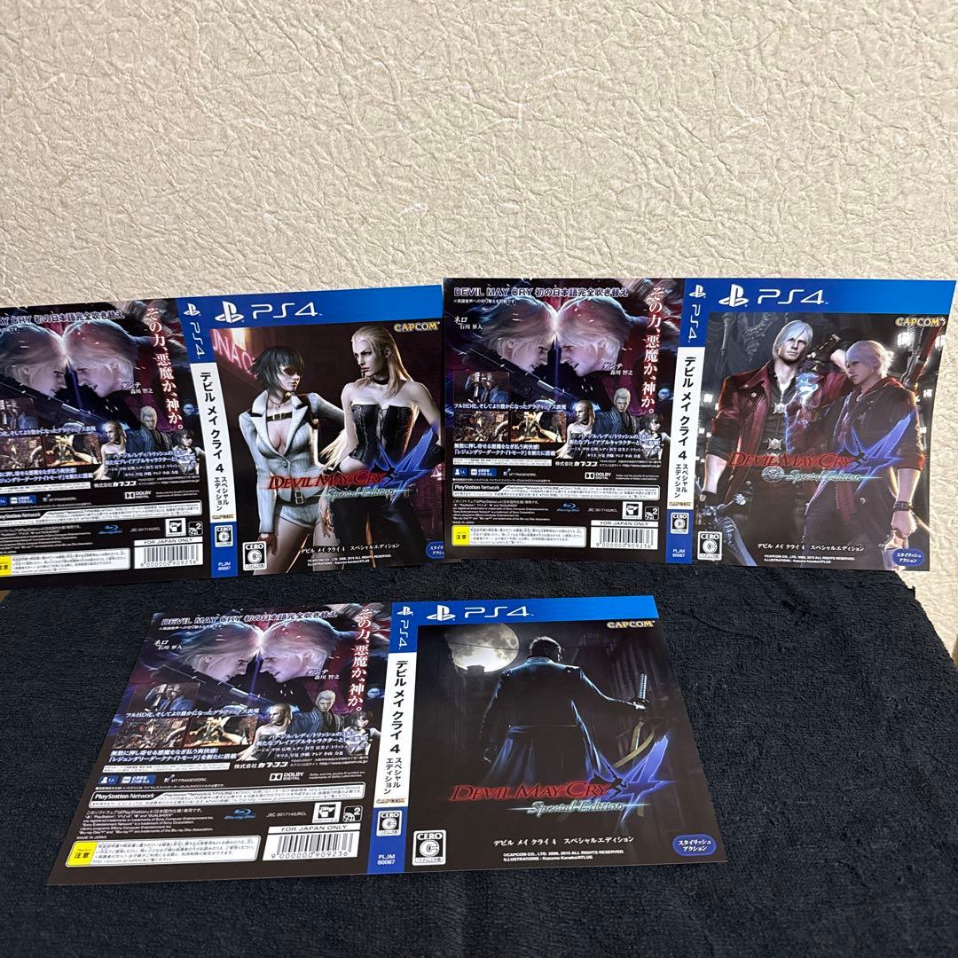 デビルメイクライ スペシャルエディション