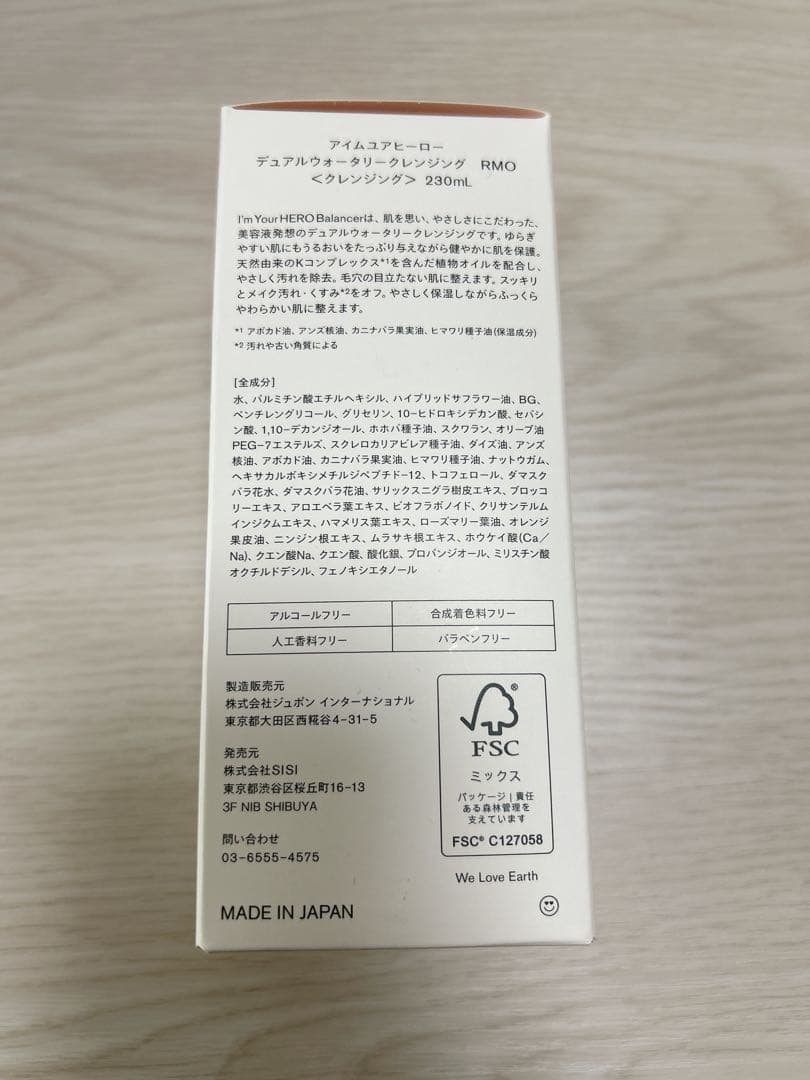 soldout【新品未使用】I'm Your HERO Balancer