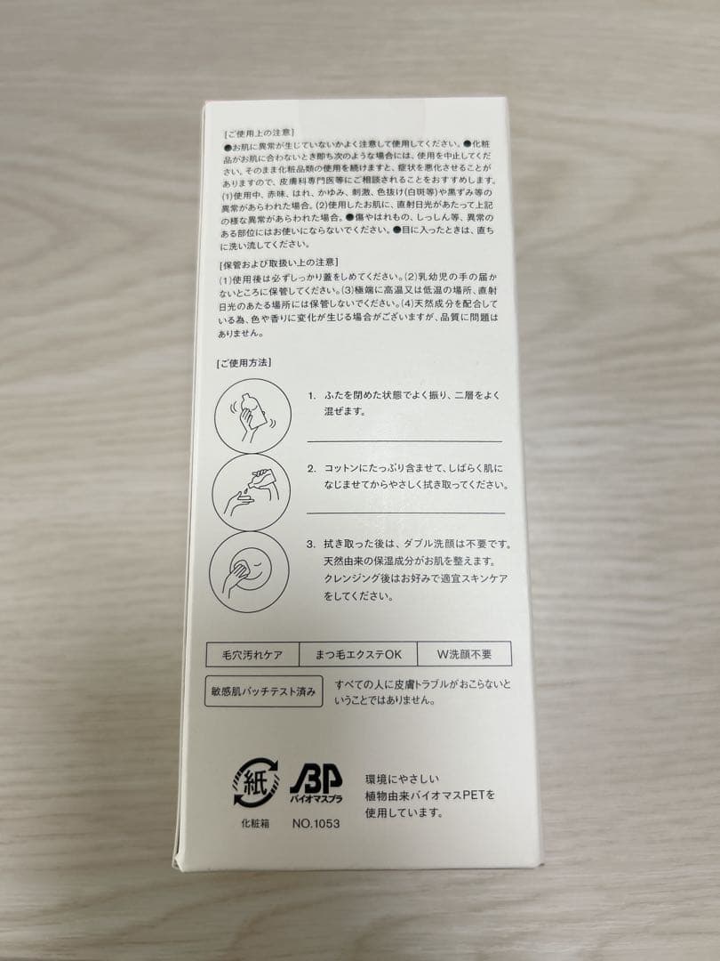 soldout【新品未使用】I'm Your HERO Balancer