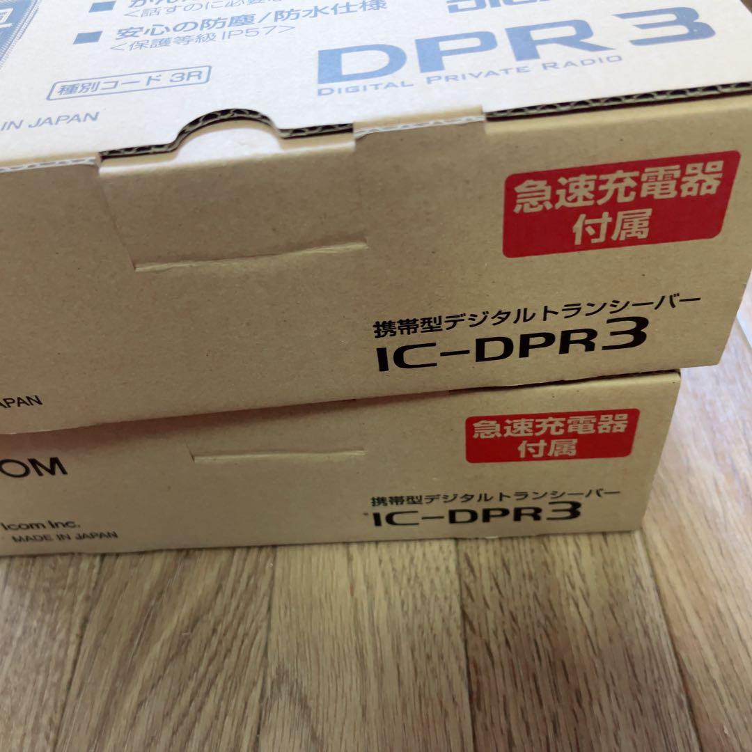 ICOM アイコム　IC-DPR3 無線機　トランシーバー2台セット