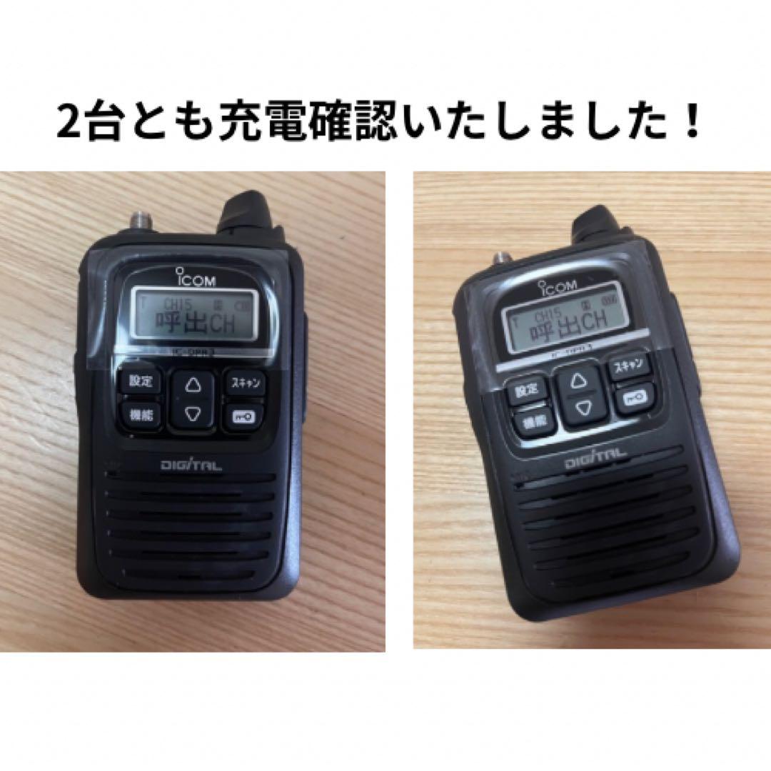 ICOM アイコム　IC-DPR3 無線機　トランシーバー2台セット