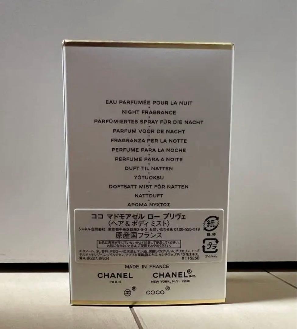 香水(女性用) CHANEL COCO Mademoiselle 50ml