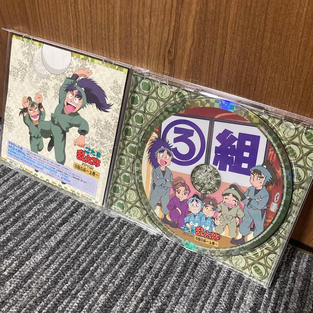 「忍たま乱太郎」ドラマCD ろ組の段-上巻-