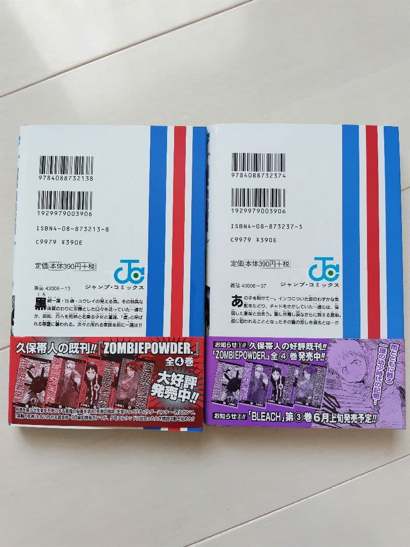 【初版・帯つき】BLEACH 1巻 2巻 セット