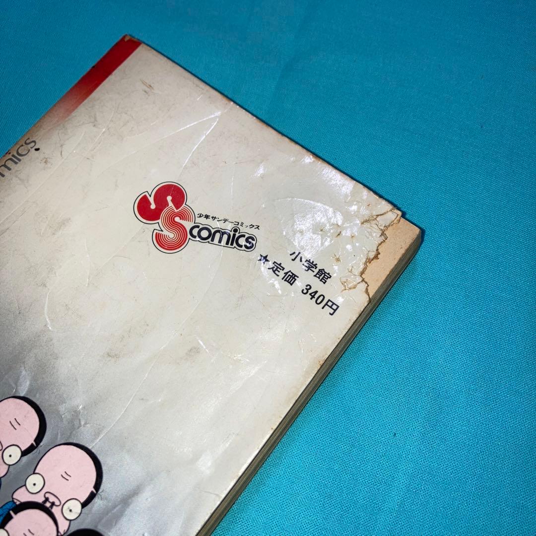 ダメおやじ　全巻(1〜18巻)