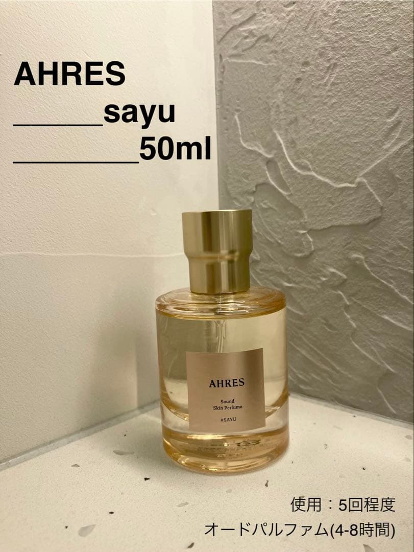 【ほぼ満タン】アーレス サユ / AHREA sayu / オードパルファム