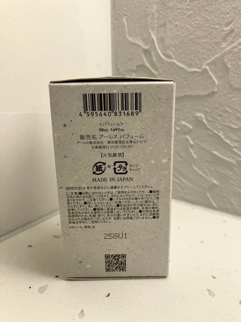 【ほぼ満タン】アーレス サユ / AHREA sayu / オードパルファム