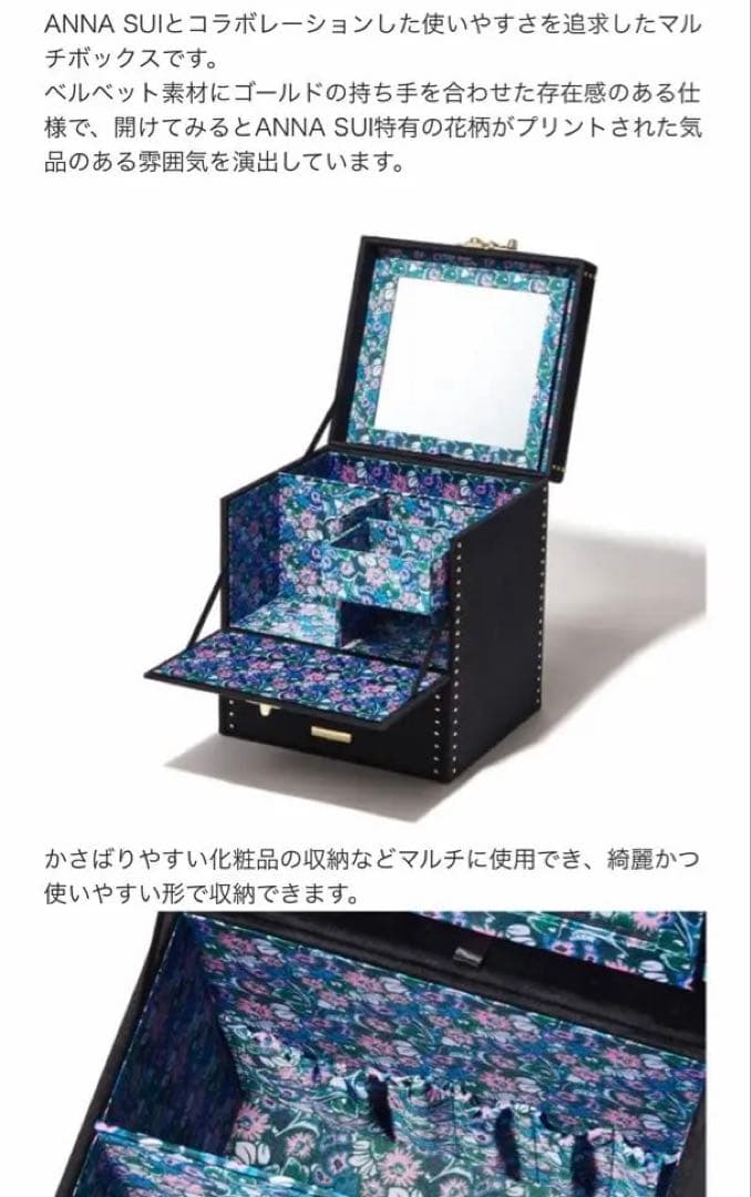 アナスイ　francfranc マルチボックス　ブラック