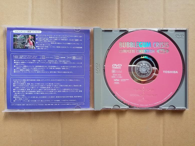 バブルガムクライシス コンプリートコレクション DVD 全3巻セット