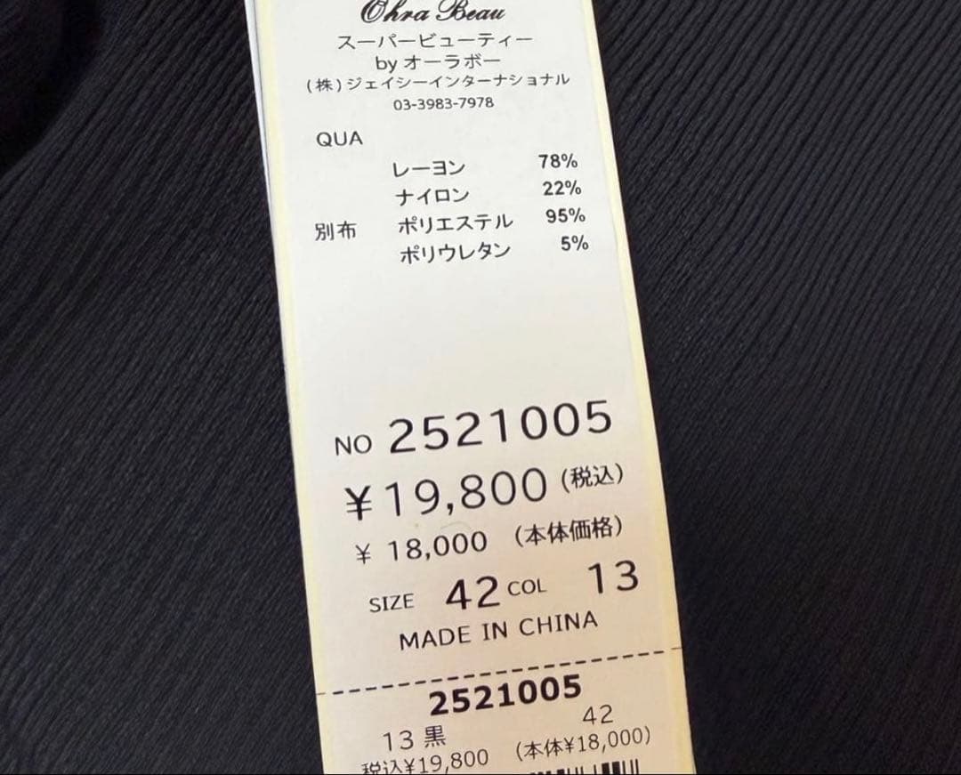 スーパービューティー❤︎レイヤード花柄ワンピース　42