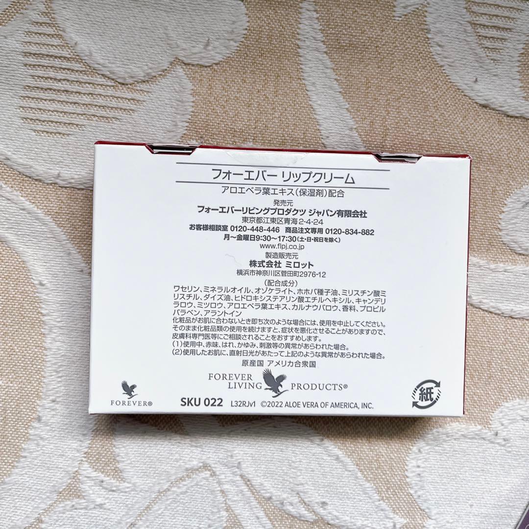 フォーエバーリビングプロダクツ　アクティベーター1 ゼリー1 リップクリーム2箱