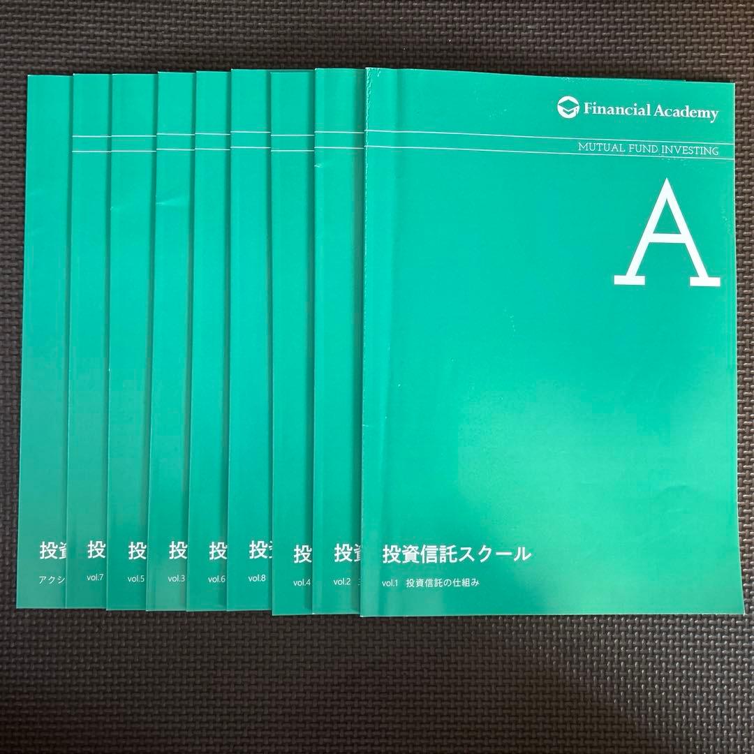 ファイナンシャルアカデミー 投資信託スクール テキスト DVD セット