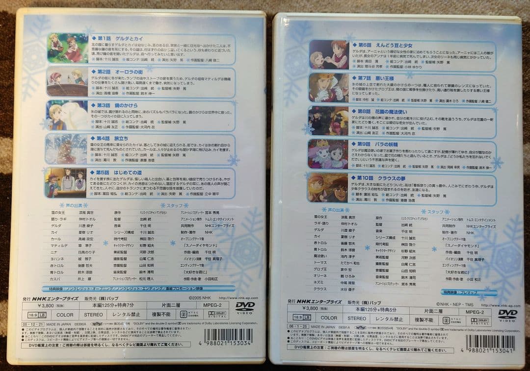NHKアニメ【雪の女王】DVD vol.1＆2　セル版