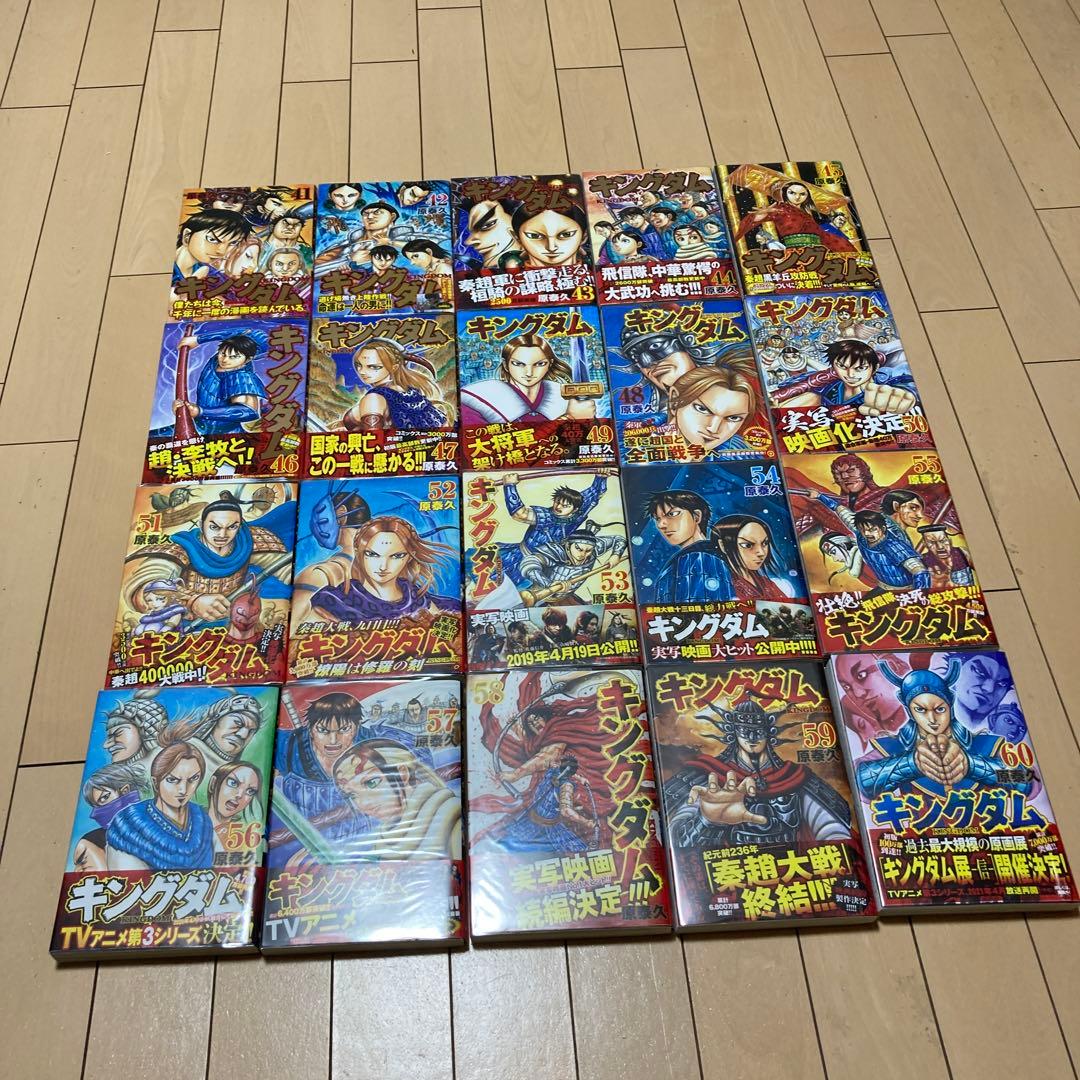 キングダム1から75巻セット
