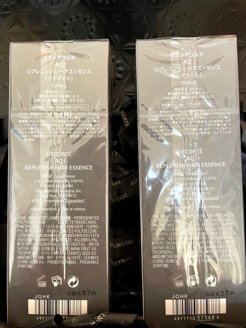 【新品未使用】DECORTEリプレニッシュヘアエッセンス ヘアオイル 2本セット