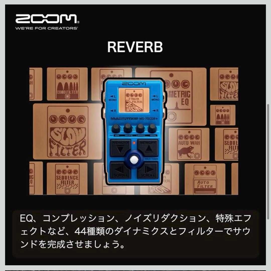 ZOOM MS-70CDR Plus マルチストンプペダル 70cdr+