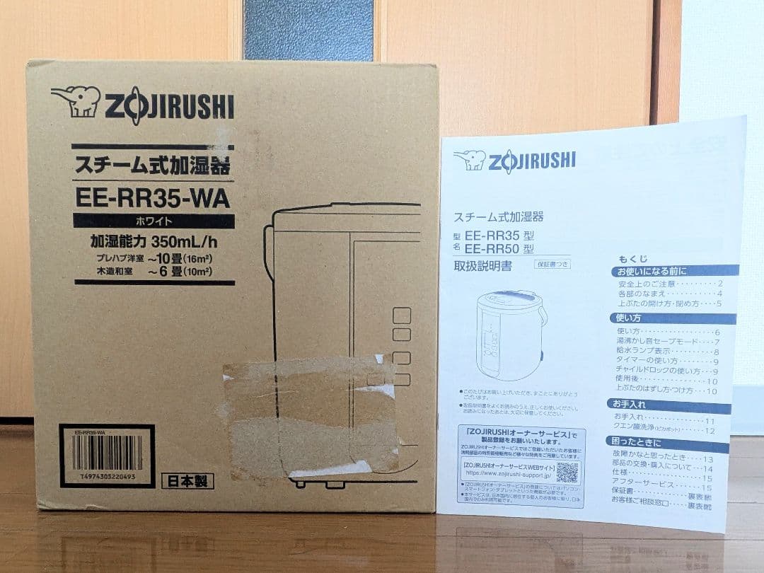 ZOJIRUSHI 象印 スチーム式 加湿器 EE-RR35-WA 2021年製