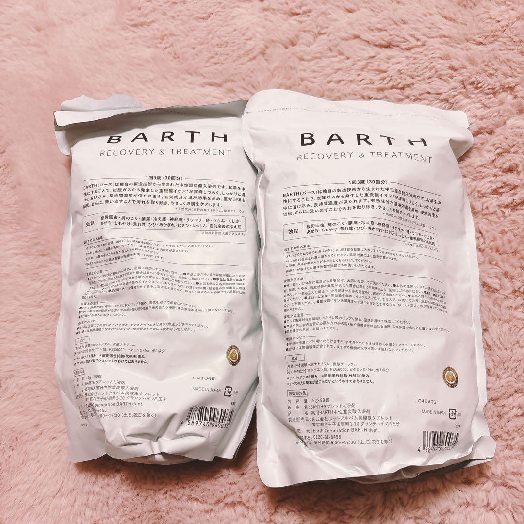 薬用 BARTH 中性重炭酸入浴剤 90錠　30回分×2袋