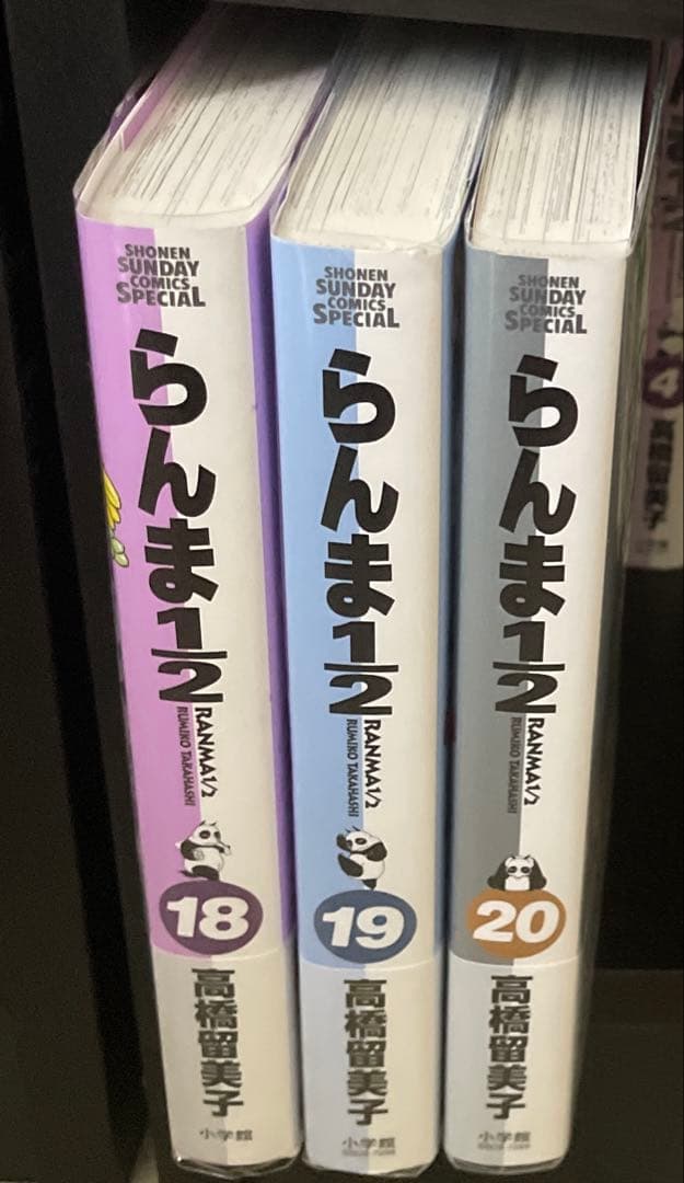 らんま1/2 全20巻セット 高橋留美子　ワイド版　美品