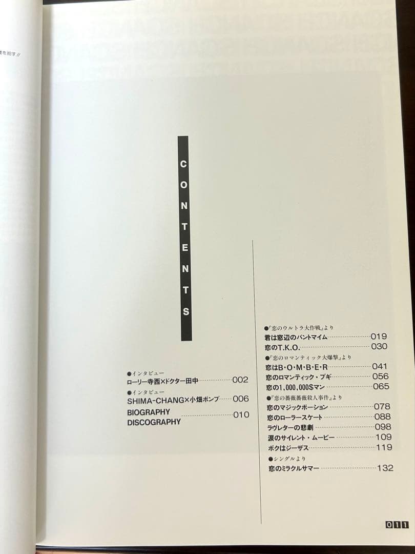 【まとめ売り】すかんちバンドスコアbest 他２冊