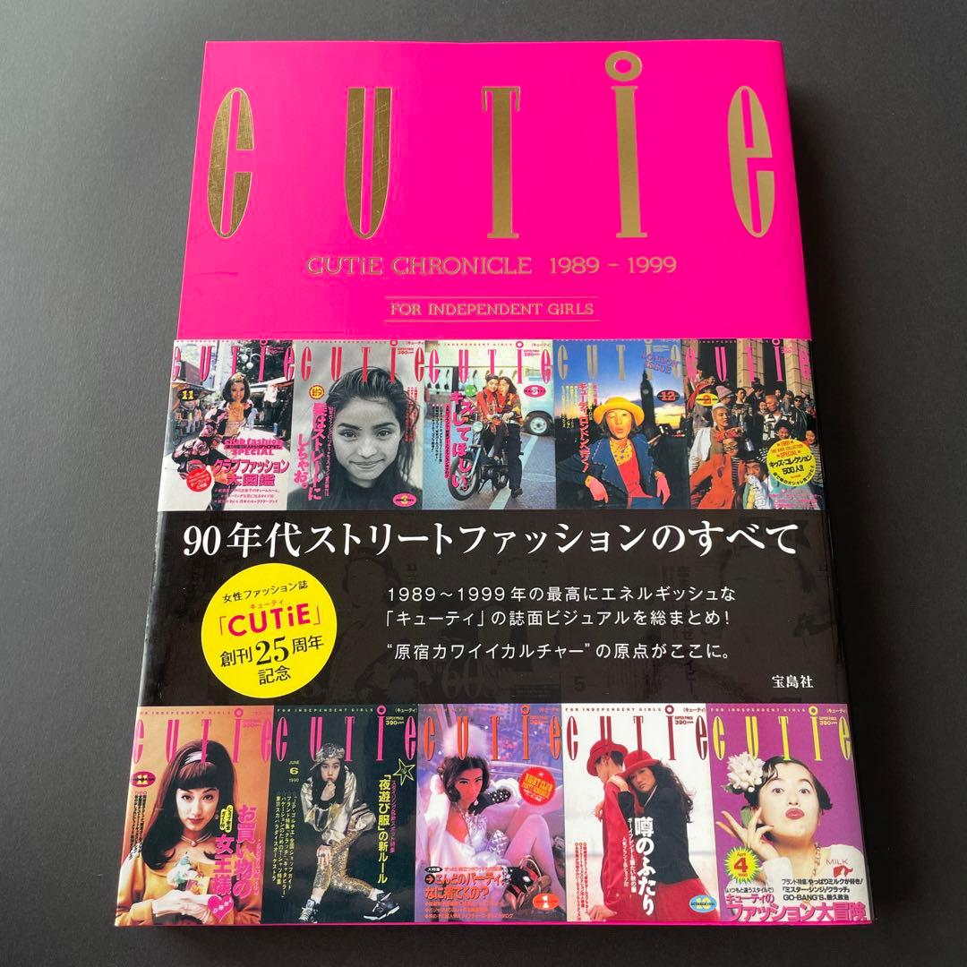 CUTiE CHRONICLE 1989―1999 FOR INDEPENDE…