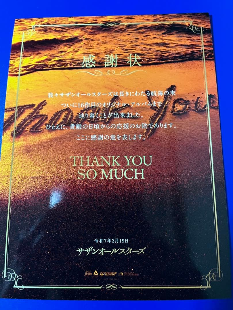 サザンオールスターズ THANK YOU SO MUCH 完全生産限定盤A