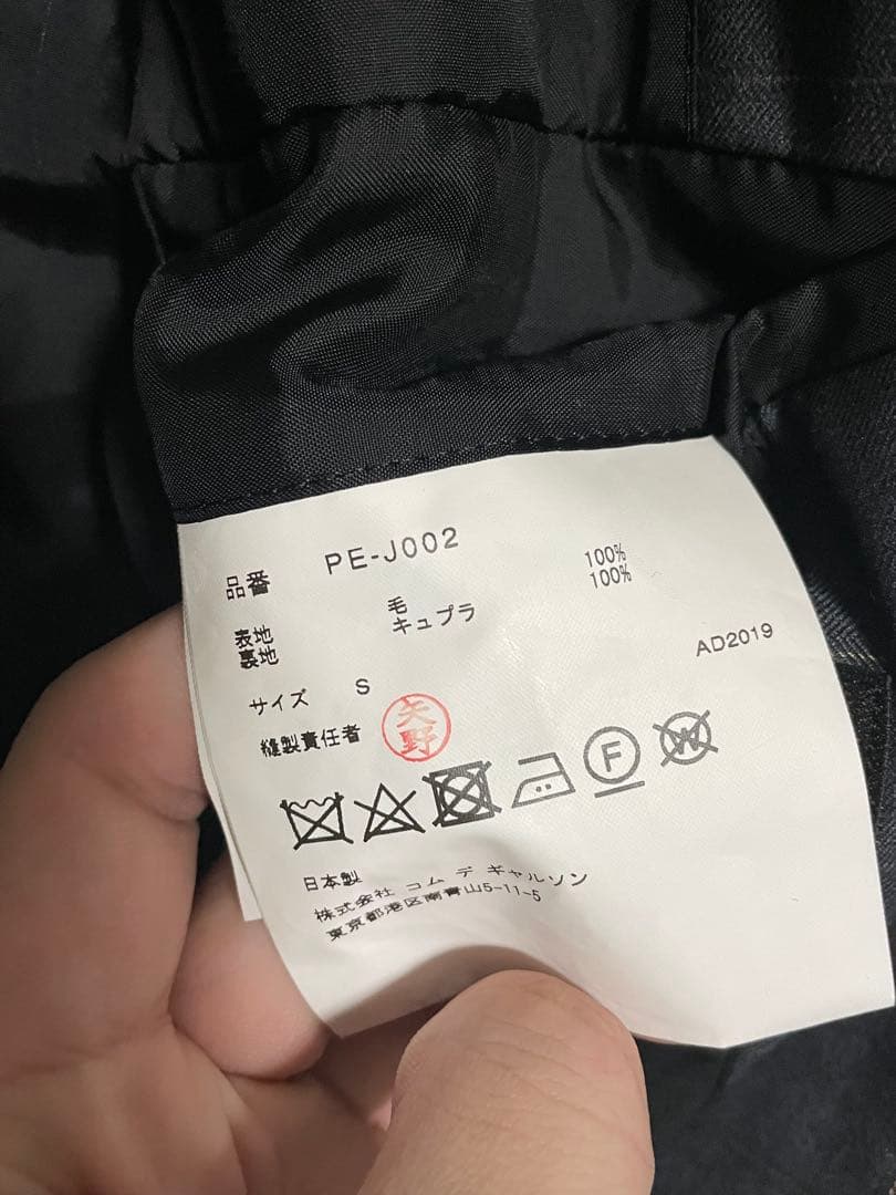 【名作】コムデギャルソンオムプリュス オーランドー期 袖フリルジャケット