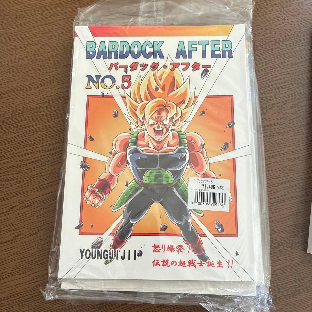 バーダックアフター全巻セット　ヤングじじい