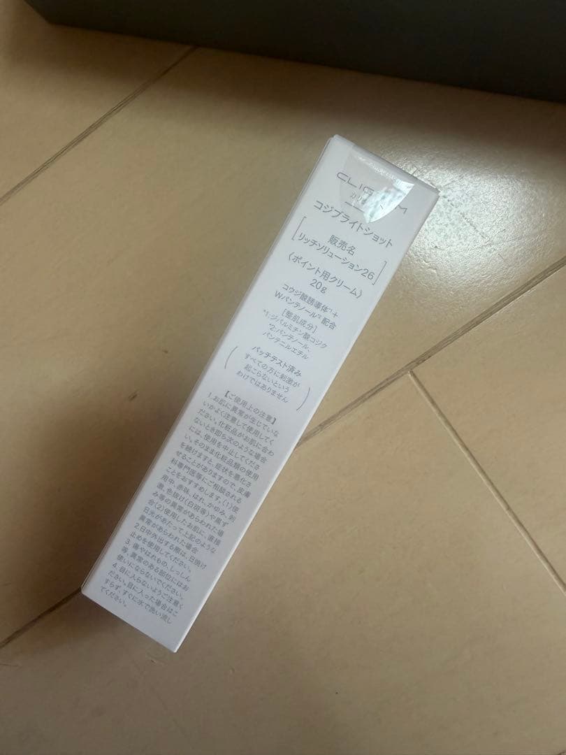 コジブライト　セット