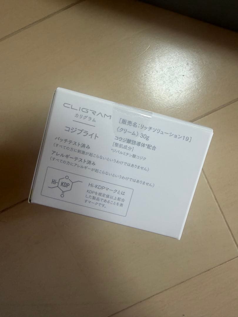 コジブライト　セット