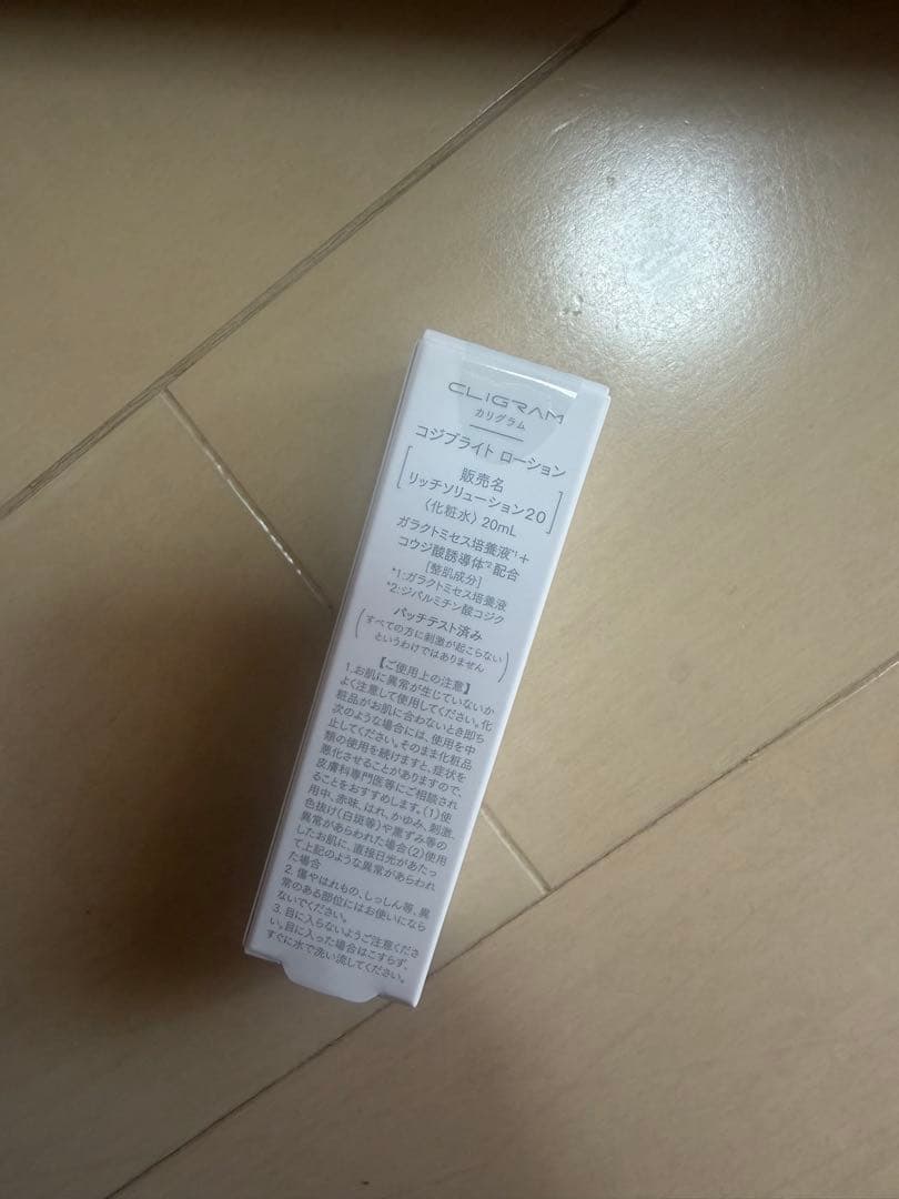 コジブライト　セット