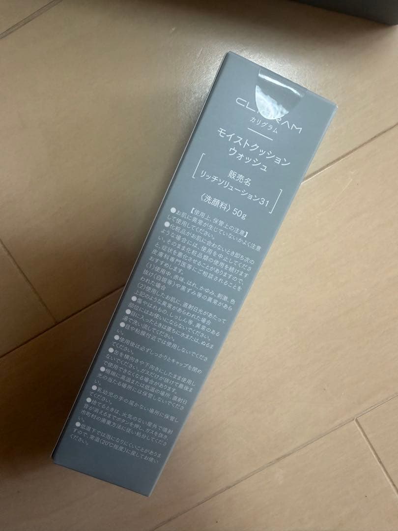 コジブライト　セット