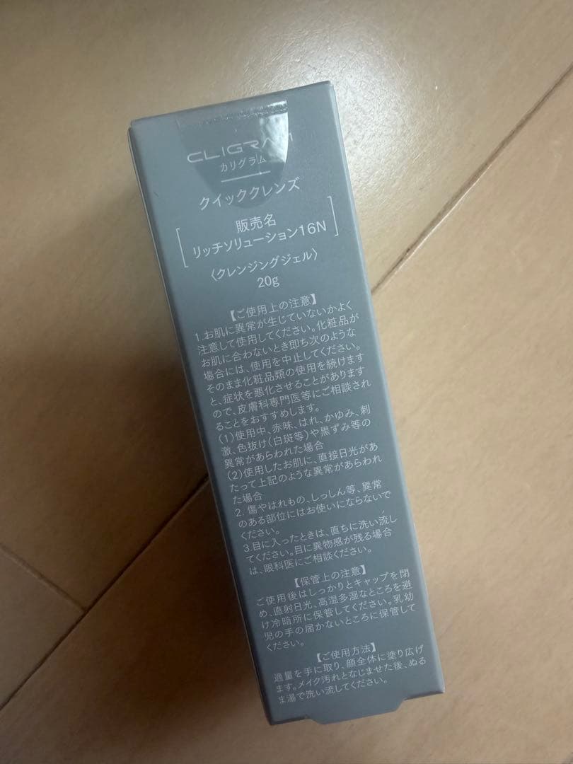 コジブライト　セット