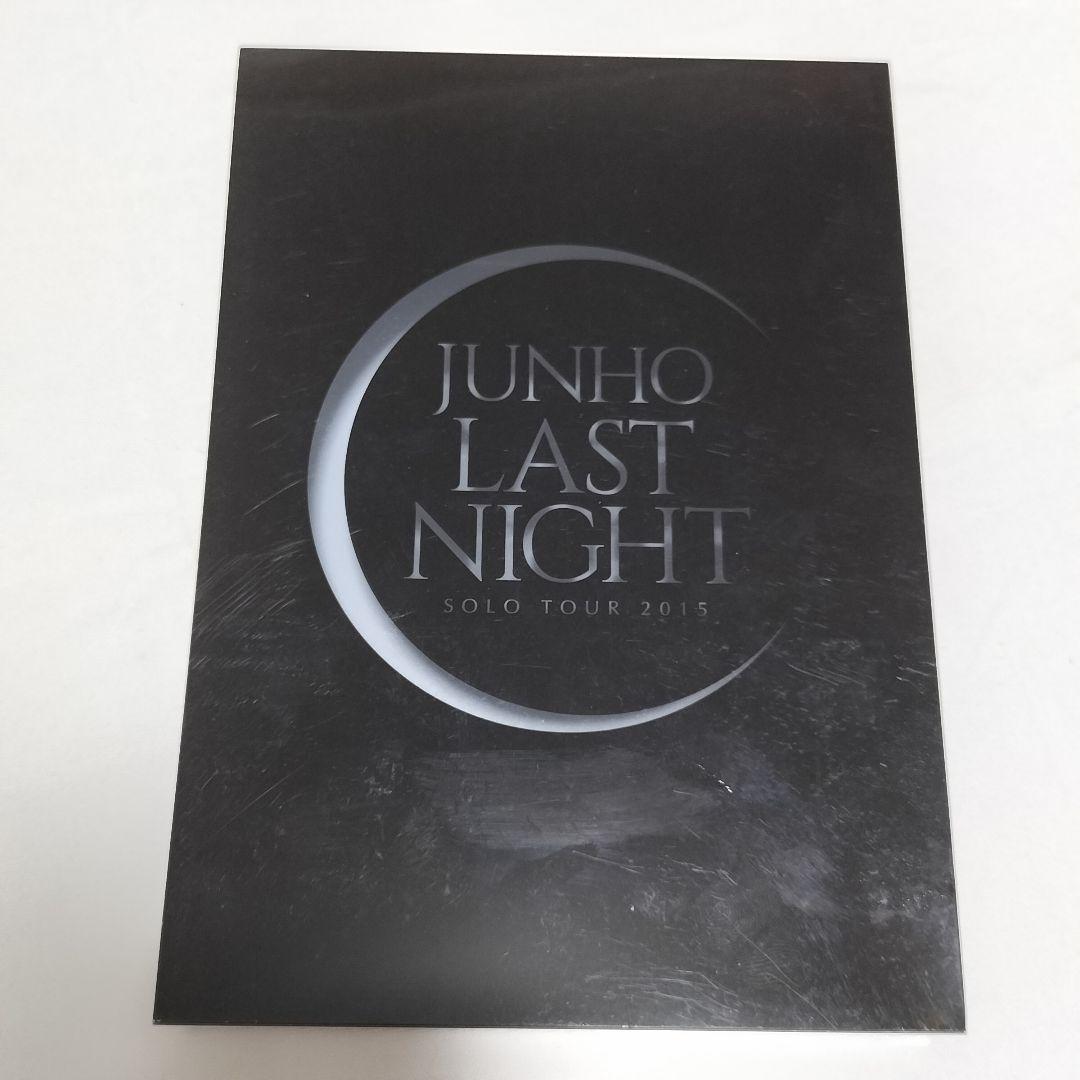 JUNHO/ソロツアー 2015　LAST NIGHT　初回生産限定DVD　中古