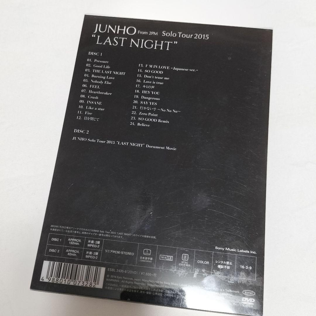 JUNHO/ソロツアー 2015　LAST NIGHT　初回生産限定DVD　中古
