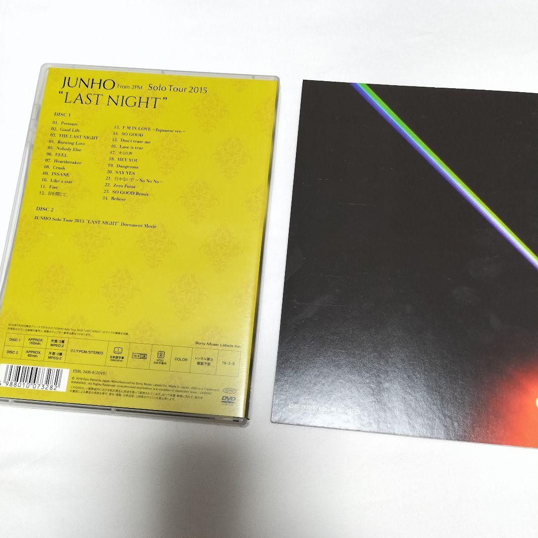 JUNHO/ソロツアー 2015　LAST NIGHT　初回生産限定DVD　中古