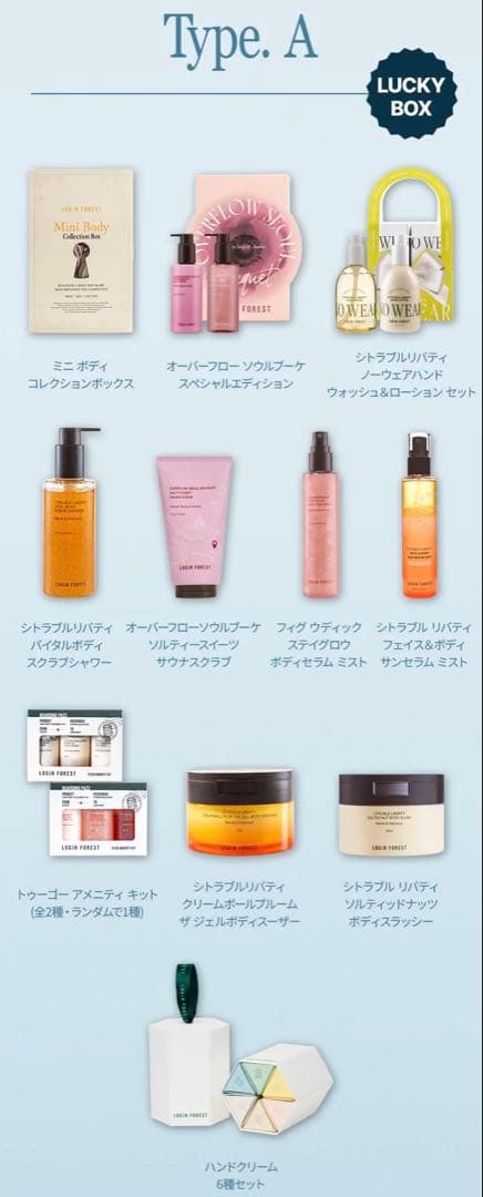 LOGIN FOREST ログインフォレスト MUSINSA BeautyBox