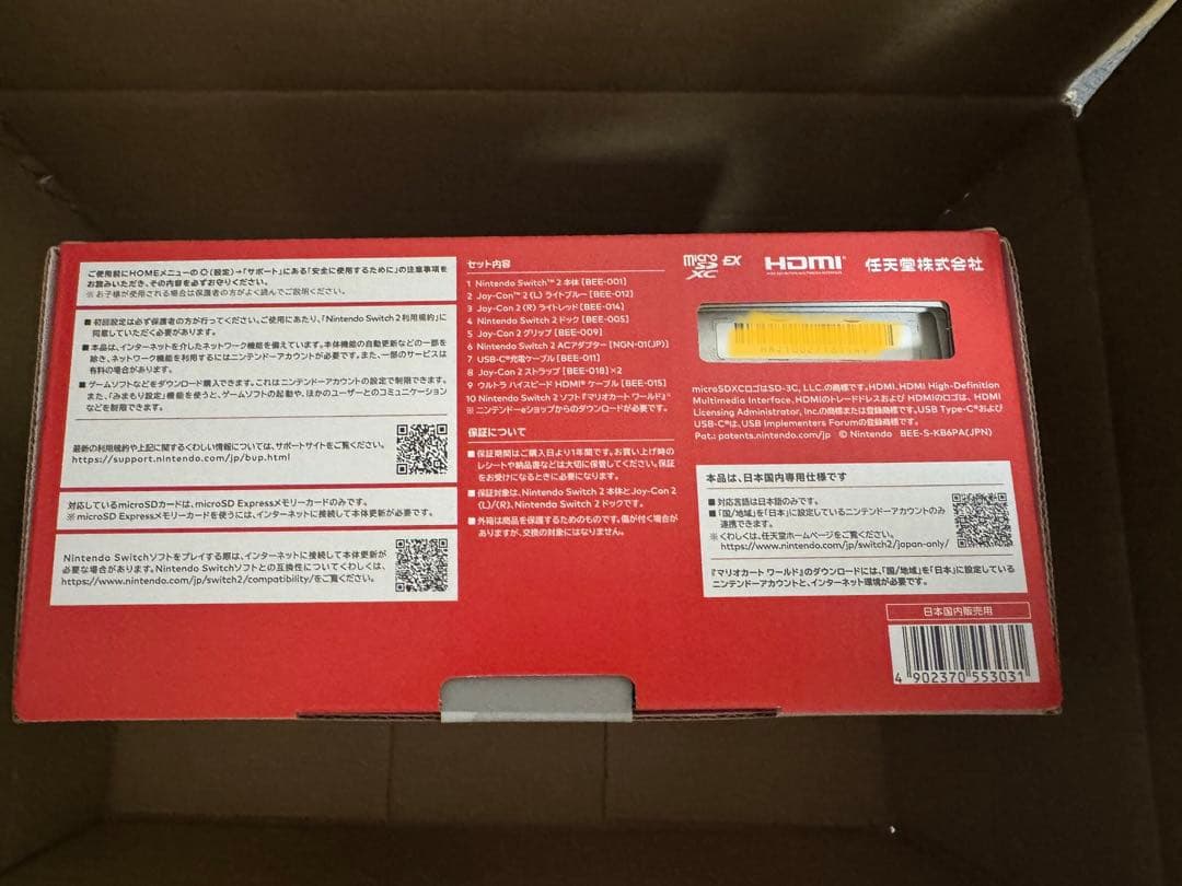 新品未開封 Switch2本体日本語 国内専用 マリオカート ワールドセット