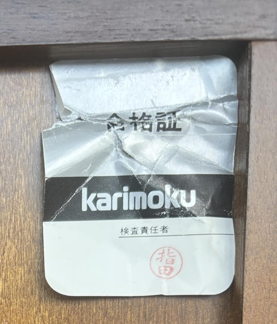Karimoku カリモク コロニアル ローチェスト アンティーク
