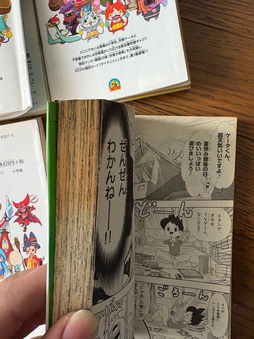 妖怪ウォッチ 1-6巻セット