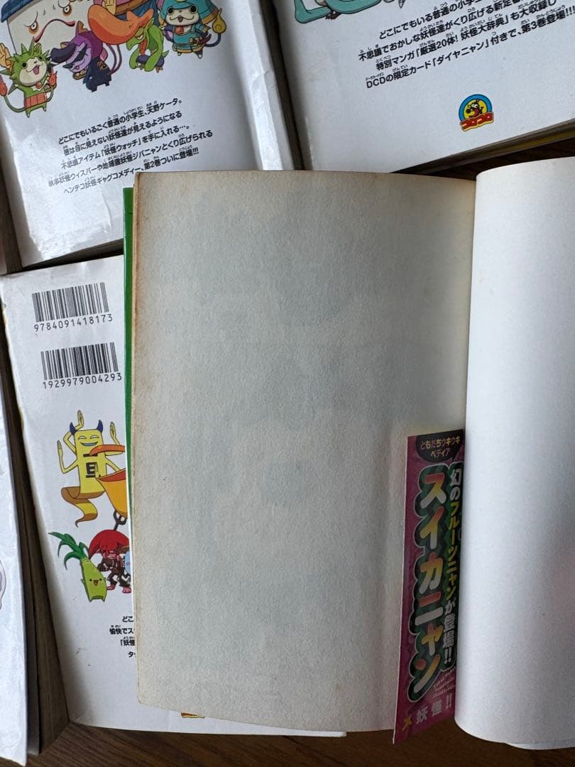 妖怪ウォッチ 1-6巻セット