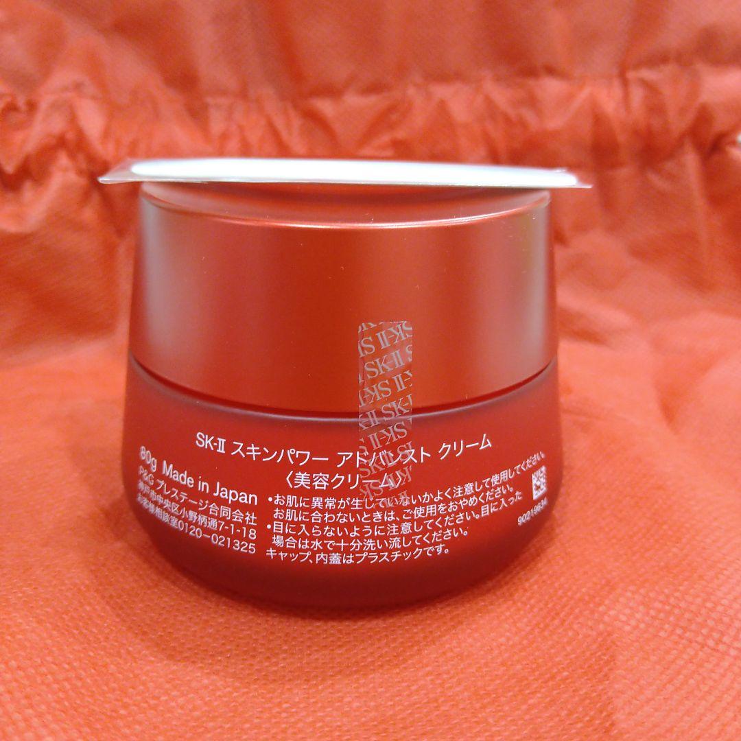 SK-II エスケーツー　スキンパワーアドバンストクリーム　美容クリーム　80g