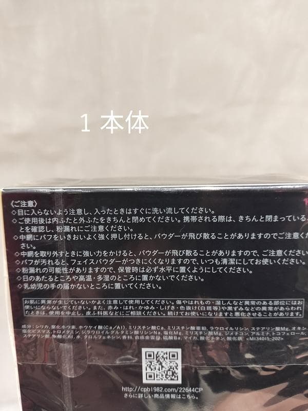 クレドポーボーテ　プードルトランスパラントｎ Ｍ　１ライト　本体ケース付