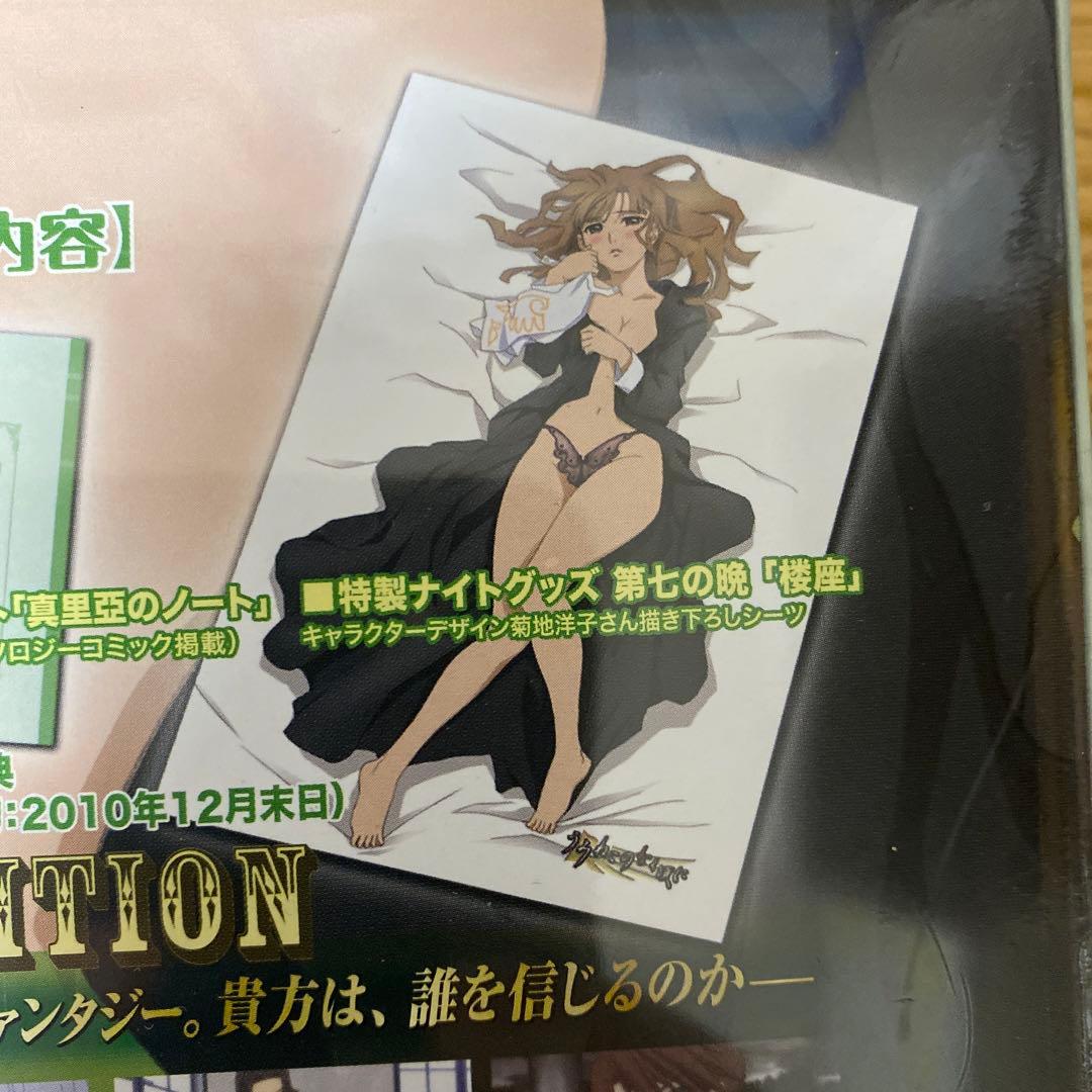 未開封　うみねこのなく頃に 07 DVD 特装限定版「ゴールドエディション」