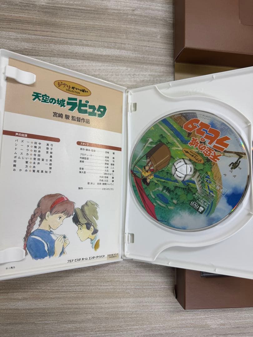 天空の城ラピュタ DVDコレクターズエディション